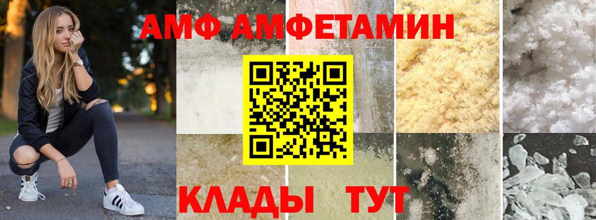 Amphetamine 97% Жуковский