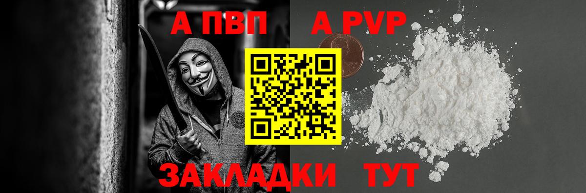 Жуковский  А ПВП  Alpha-PVP СК  Альфа ПВП крисы CK  Вход с VPN  А ПВП кристаллы 