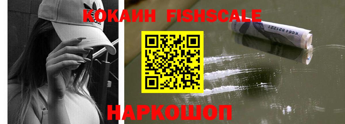Кокаин Columbia  Вход с VPN  Жуковский  Кокаин  Cocaine 99% 