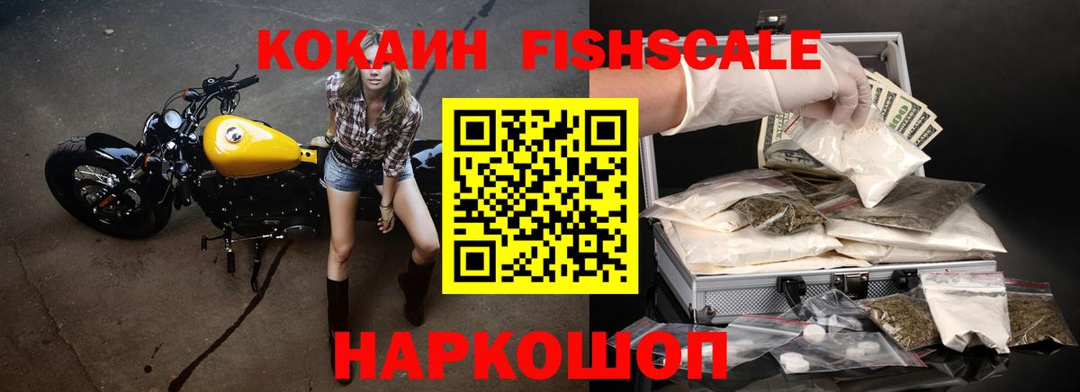Кокаин 97% Жуковский