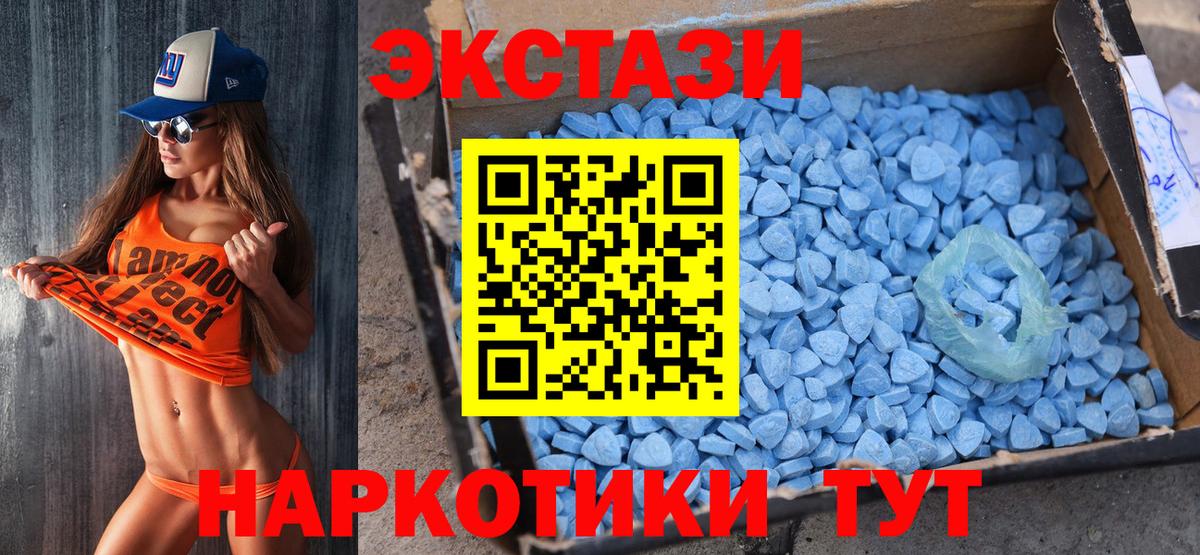 ЭКСТАЗИ MDMA  Вход с VPN  Экстази  Ecstasy XTC  Жуковский 