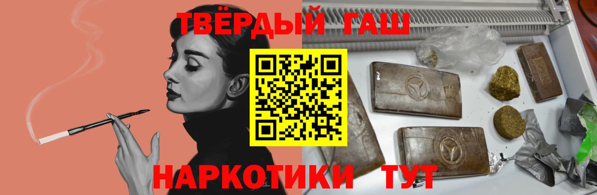 ГАШ индика сатива  Вход с VPN  ГАШИШ гашик  Жуковский 