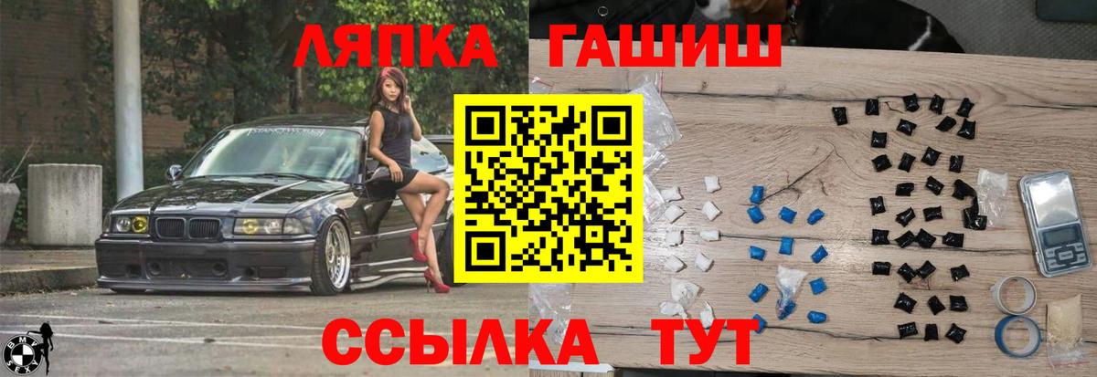 ГАШИШ гашик Жуковский