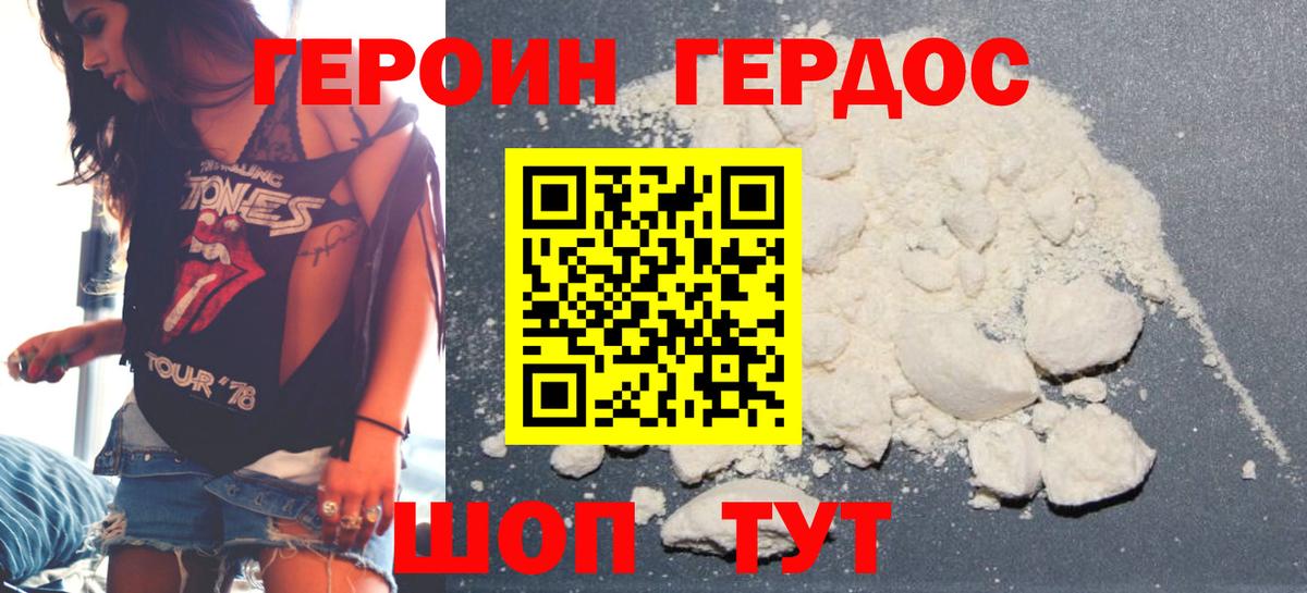 Героин гречка Жуковский