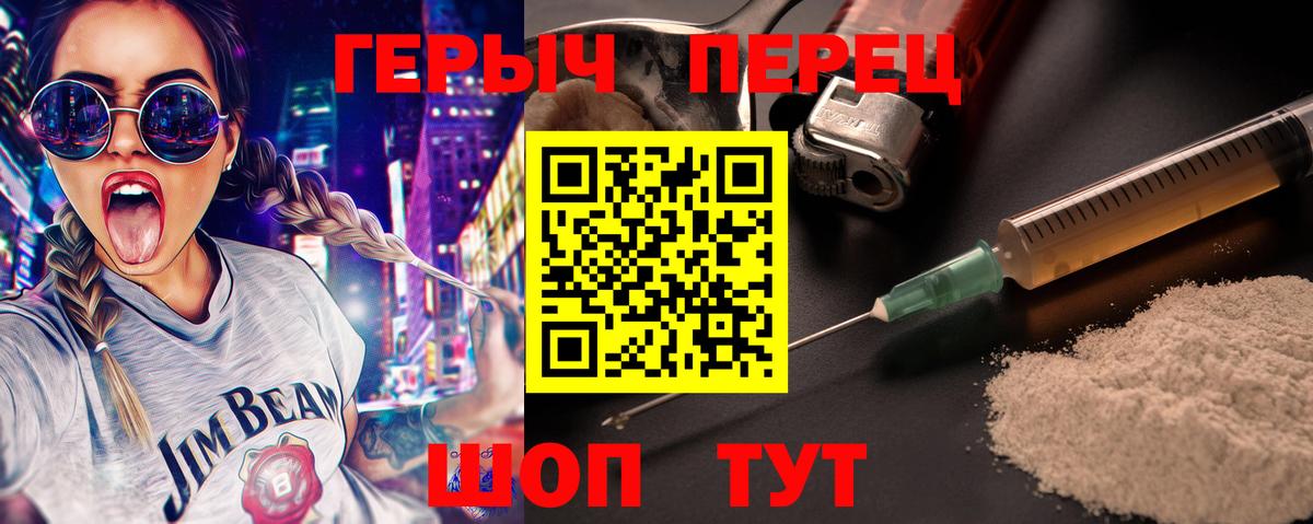 Героин  Героин Афган  Вход с VPN  Жуковский 