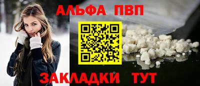 Альфа ПВП Ливны