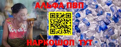 Альфа ПВП Ливны