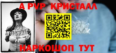 Альфа ПВП Ливны