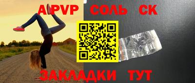 Альфа ПВП Ливны