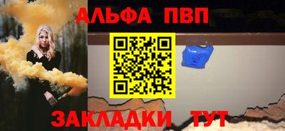 Альфа ПВП Ливны