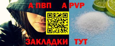 Альфа ПВП Ливны