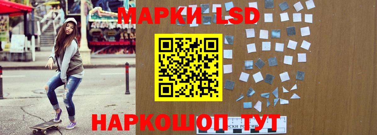 LSD-25 экстази кислота Жуковский