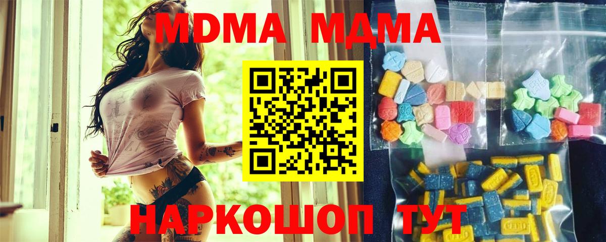 Жуковский  МДМА crystal  Вход с VPN  MDMA кристаллы 