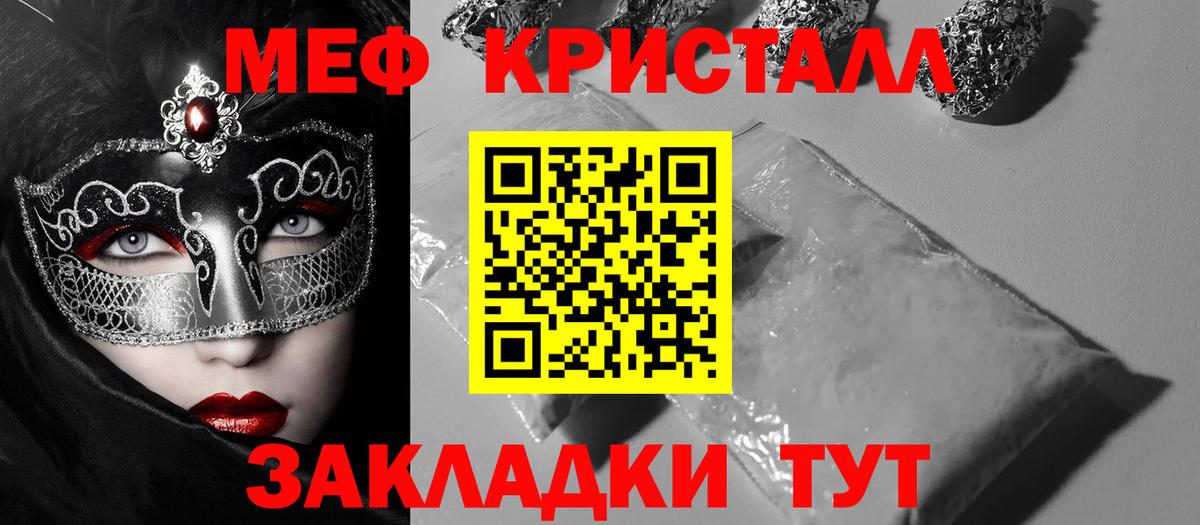 МЕФ  Жуковский