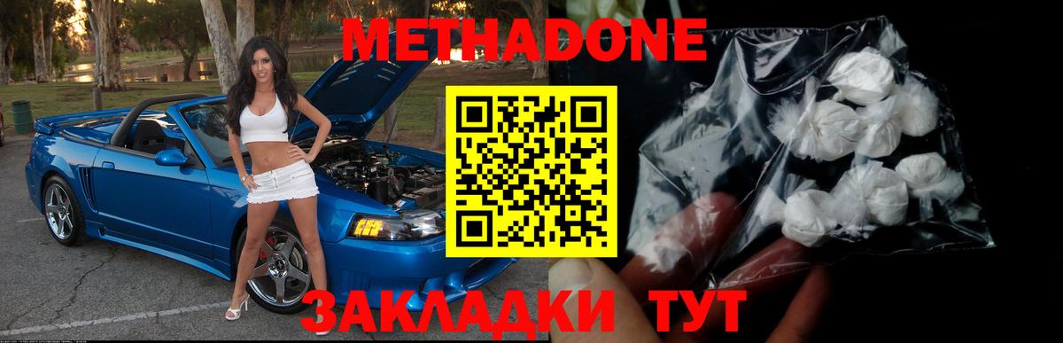 Метадон мёд  Вход с VPN  Жуковский 