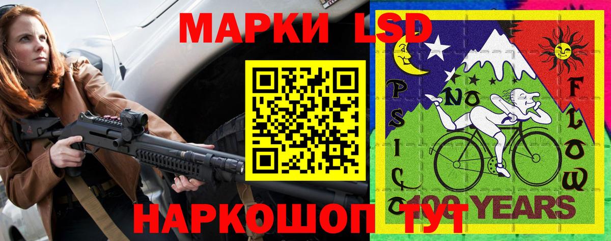Марки NBOMe 1,5мг Жуковский