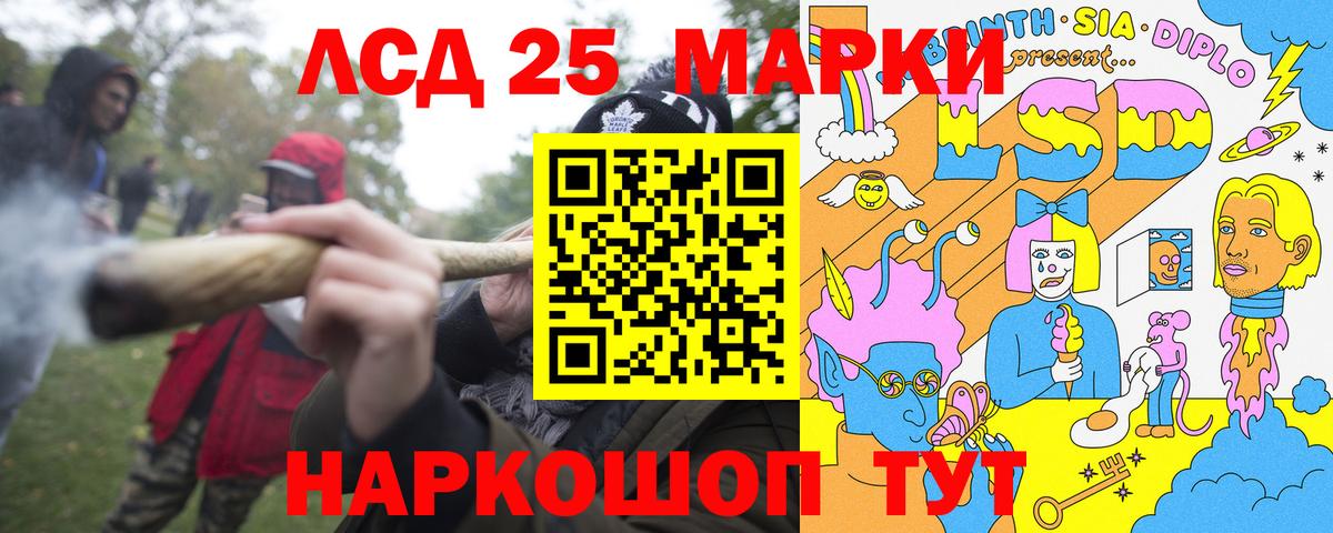 Марки 25I-NBOMe  Вход с VPN  Жуковский  Наркотические марки 1500мкг 