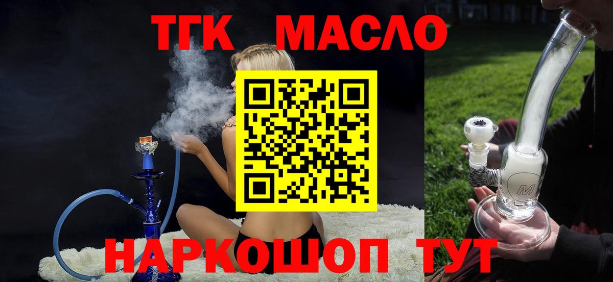 ТГК вейп с тгк Жуковский