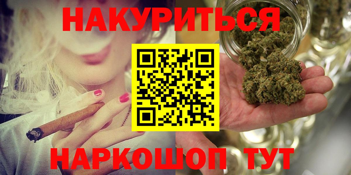 МАРИХУАНА SATIVA & INDICA  Вход с VPN  Марихуана Amnesia  Шишки марихуана Bruce Banner  Жуковский 