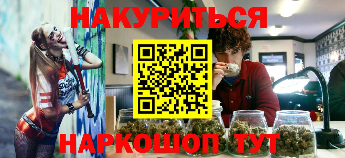 Шишки марихуана план Жуковский